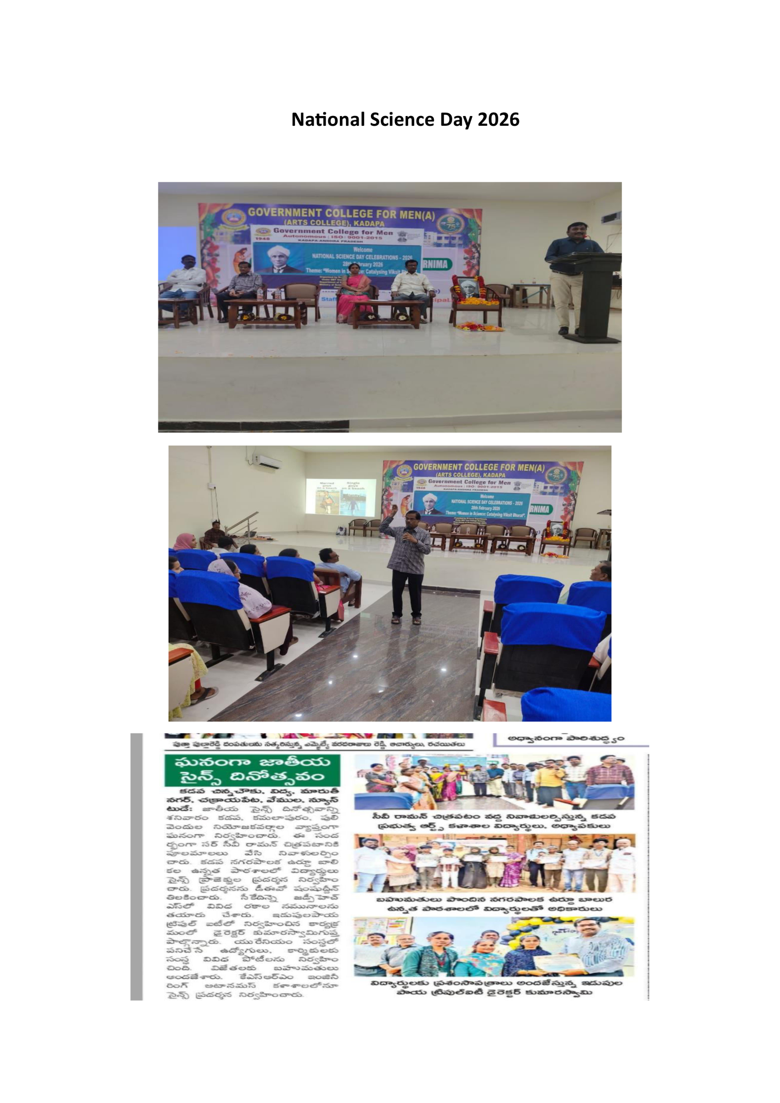National Science Day 2026